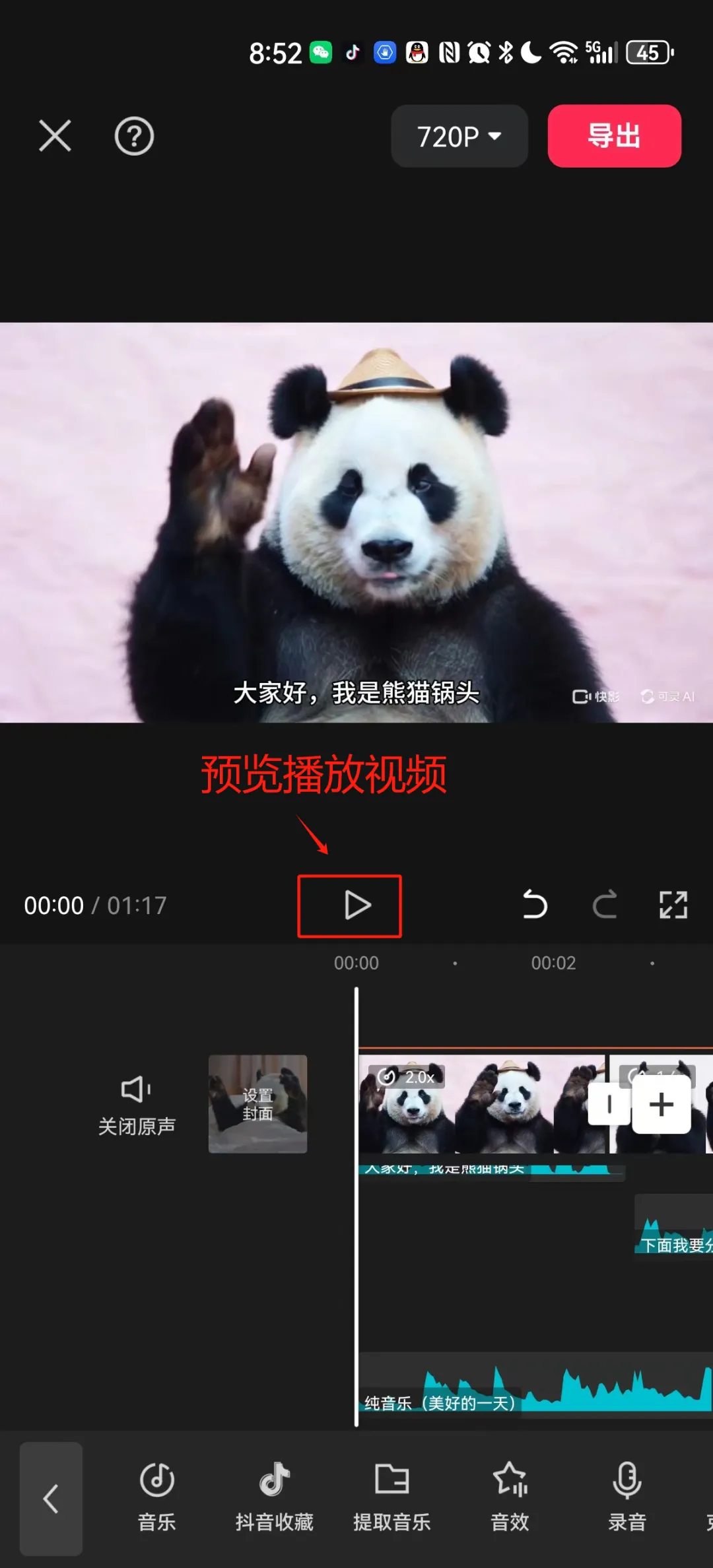 用AI生成视频可灵和剪映两个工具，轻松制作爆款原创故事类短视频