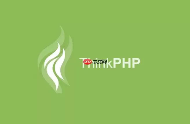 ThinkPHP怎么使用模型字段动态关联字段选择_ThinkPHP运行时指定关联返回字段【教程】