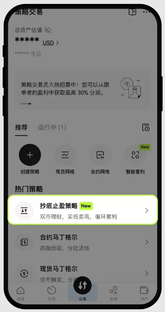 新人如何使用OKX欧易的抄底止盈策略？如何查看订单策略详情？如何停止策略？ - php中文网