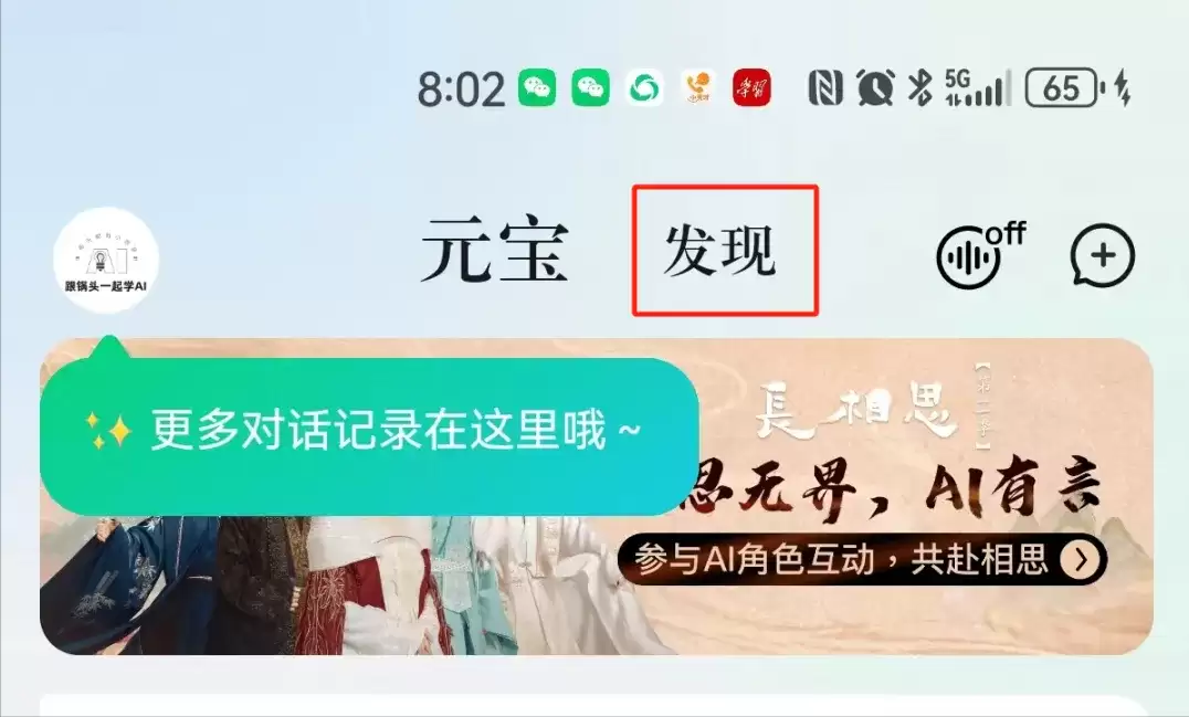 教你如何通过AI把真实照片变成3D卡通人物，用AI工具（腾讯元宝）快速生成自己的3D角色