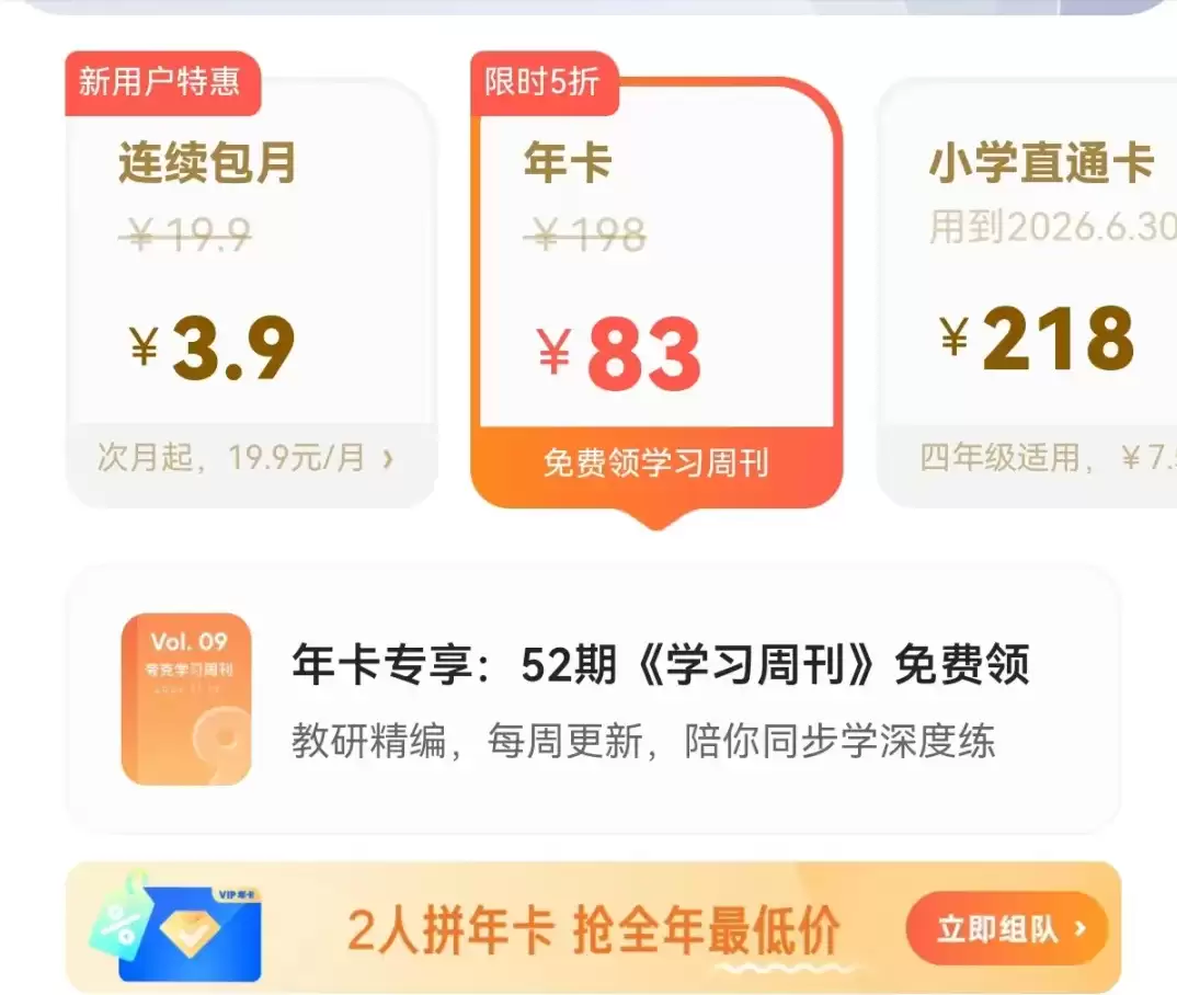 免费批改作业的软件，“夸克”实现老师和家长辅导功课用的AI