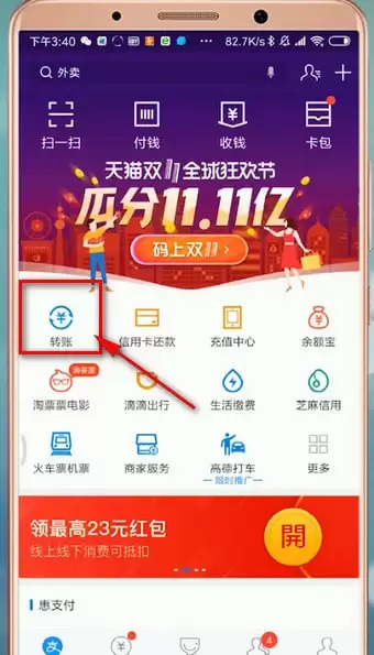 支付宝延迟转账怎么设置延迟转账