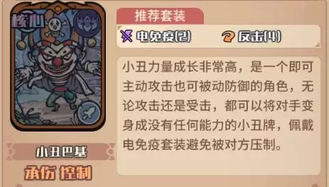 《我的咸鱼卡组》女武神混搭队搭配推荐