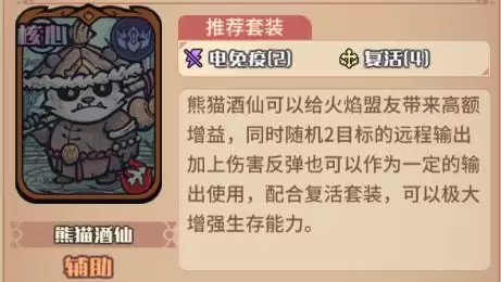 《我的咸鱼卡组》周瑜火攻队搭配推荐