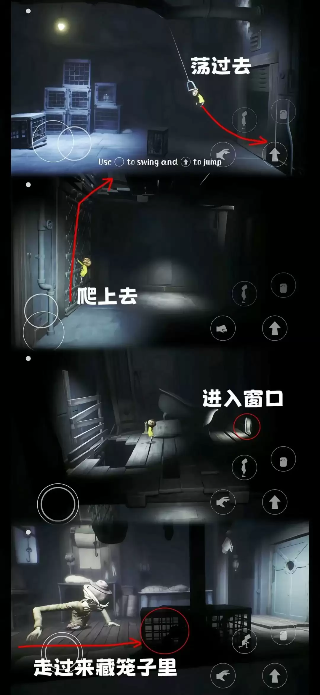 《小小梦魇》第二章全流程图文攻略