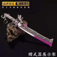 和平精英火焰刀在哪买