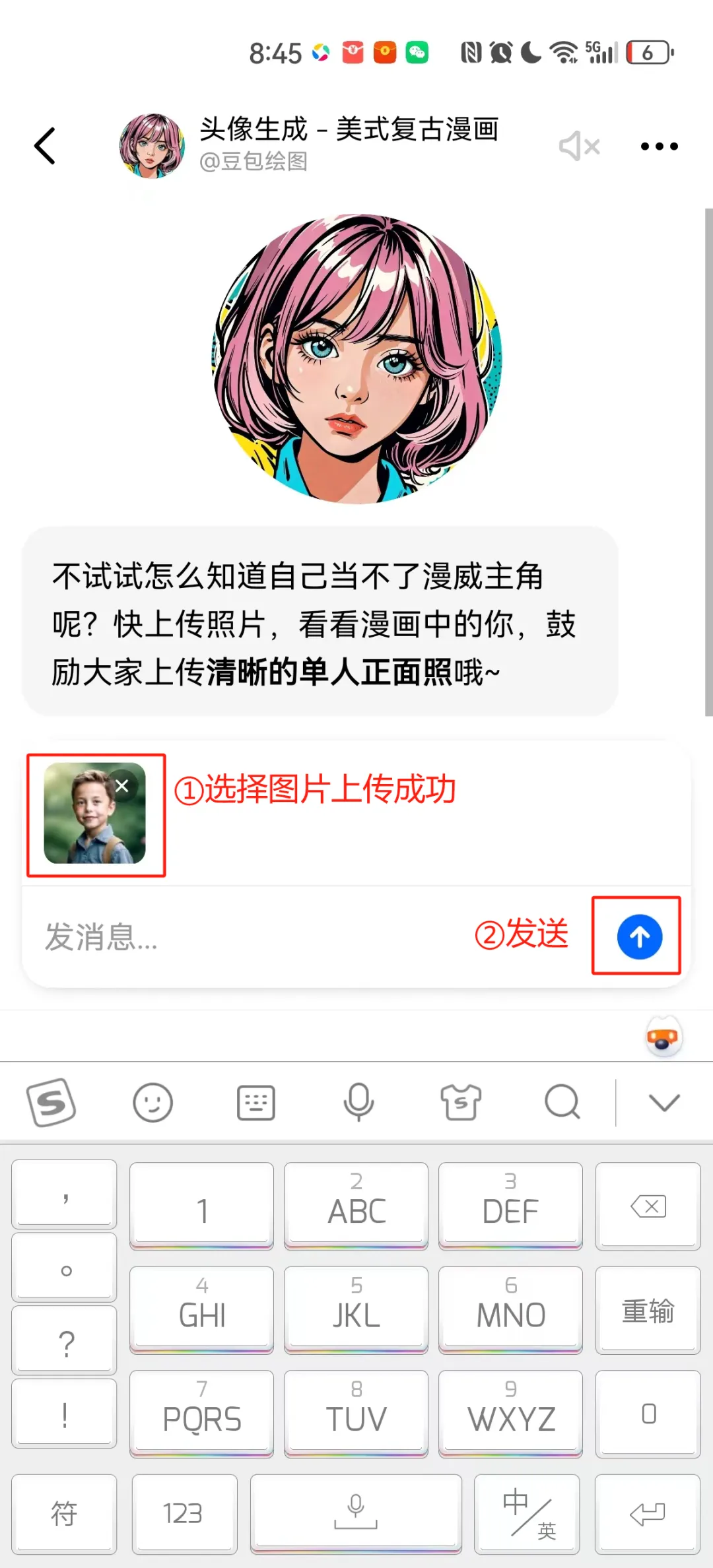 AI绘画生成头像教程，用AI工具（豆包）把真人头像转换成动漫或卡通风