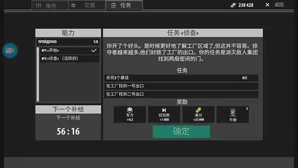 任务二大门位置总览
