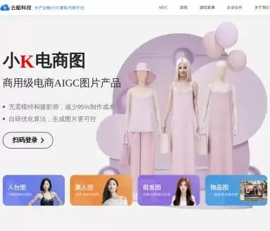 小K电商图-低成本打造优质电商图片