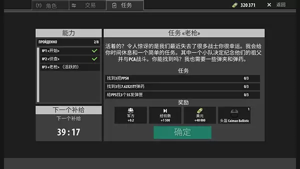PPSh-41全套装备图示