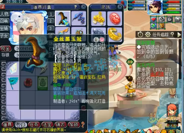 梦幻西游力五庄129级装备推荐