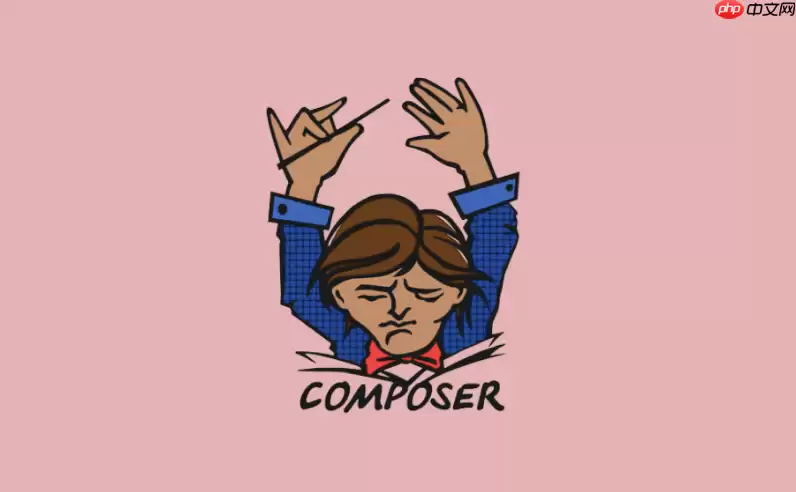 Composer项目中的minimum-stability_理解最低稳定性设置【版本策略】
