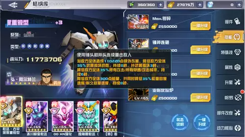 重装突袭！敢达·古辛深度重锻型现已加入《敢达决战》