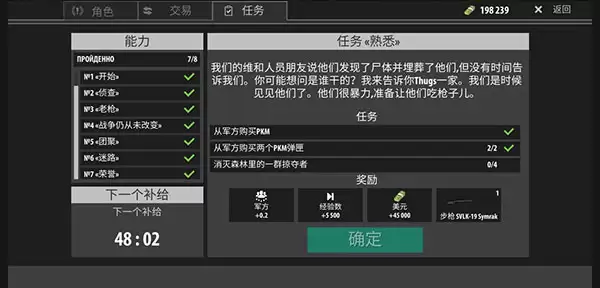森林地图停车场掠夺者位置