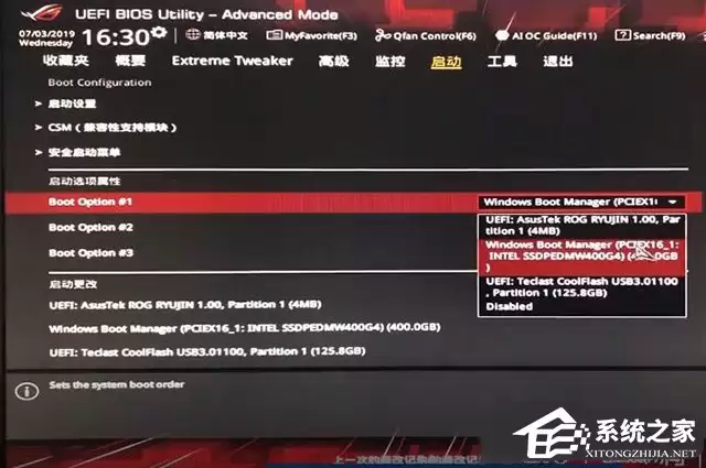 华硕BIOS第一启动项怎么设置
