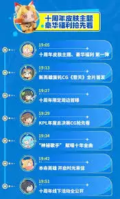 王者荣耀拾年声藏活动是什么