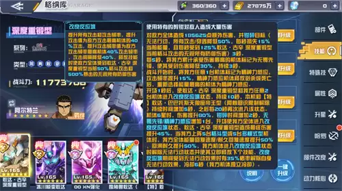 重装突袭！敢达·古辛深度重锻型现已加入《敢达决战》