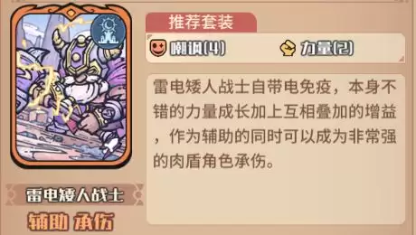 《我的咸鱼卡组》银月进阶队搭配推荐