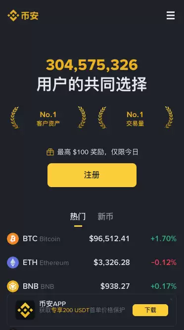 币安交易所手机端安全下载入口 币安官网APP最新正版v3.25.0下载 - php中文网