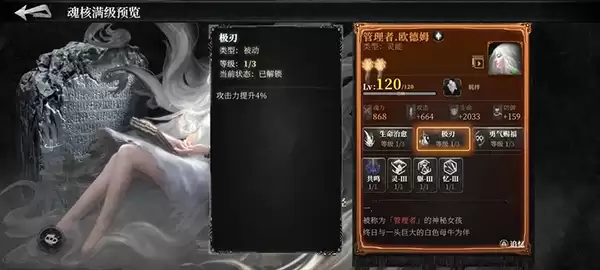 管理者魂卡示意图