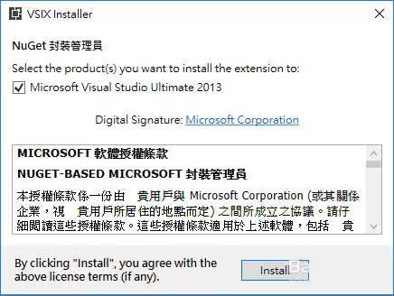 VisualStudio提示NuGet版本不够怎么办