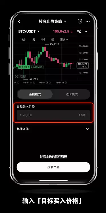 新人如何使用OKX欧易的抄底止盈策略？如何查看订单策略详情？如何停止策略？ - php中文网