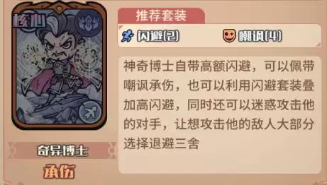 《我的咸鱼卡组》亚瑟变身队搭配推荐