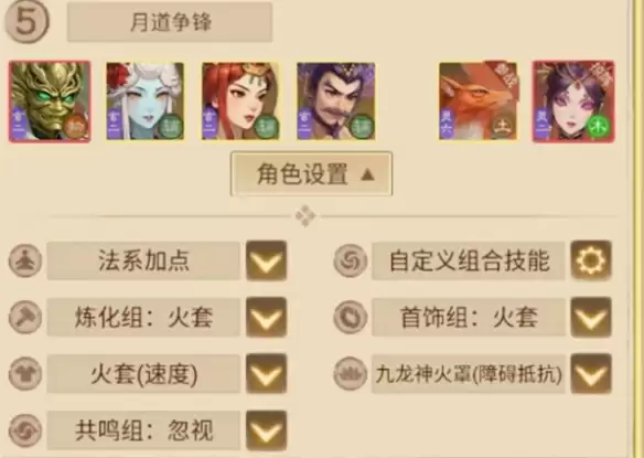 道友来挖宝月道争锋阵容搭配推荐