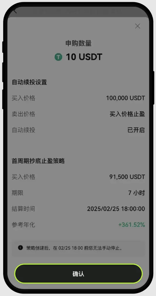 新人如何使用OKX欧易的抄底止盈策略？如何查看订单策略详情？如何停止策略？ - php中文网