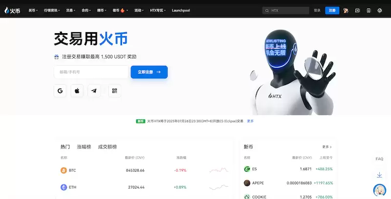 HTX Huobi交易平台官方地址及APP获取指南 - php中文网