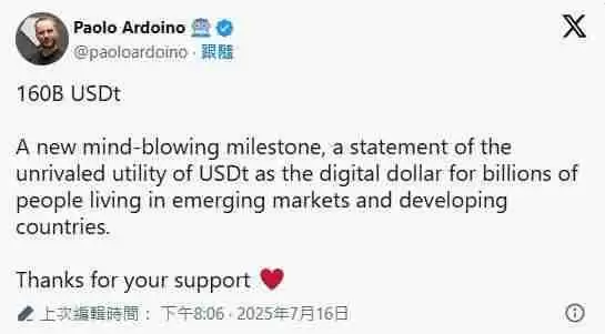 稳定币USDT市值冲上1600亿美元创历史新高，USDC站稳合规优势
