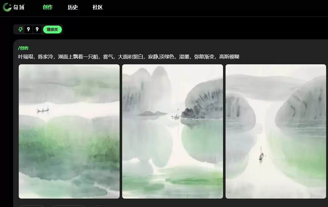 奇域AI：适合中式审美的AI绘画创作社区