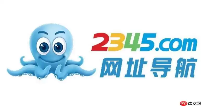 2345加速浏览器网页版登录页 2345加速浏览器在线官网入口页面