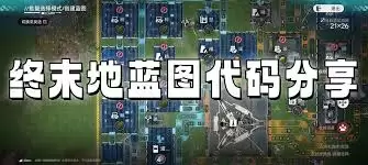 明日方舟终末地如何提前查询UID