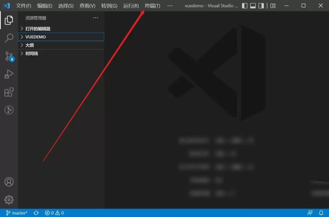 Vscode终端怎么拆分与取消拆分