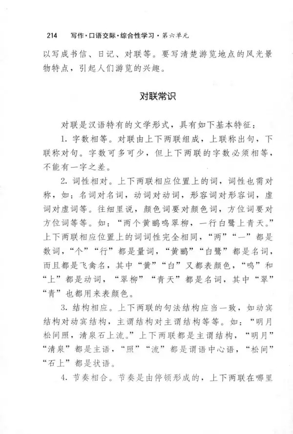 背起行囊走四方