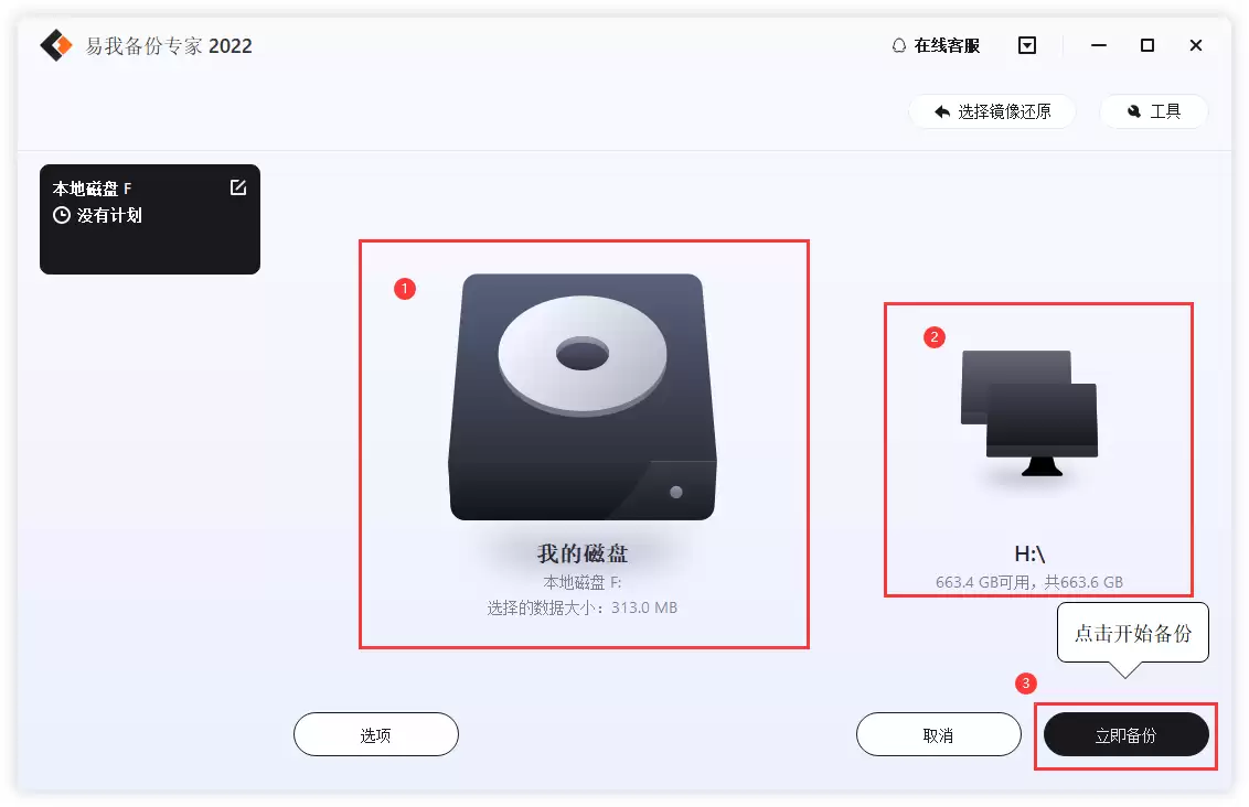 步骤1-2
