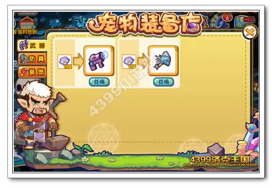 洛克王国宠物装备店在哪怎么去