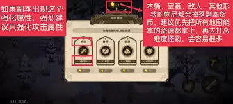 无畏之刃副本玩法怎么玩