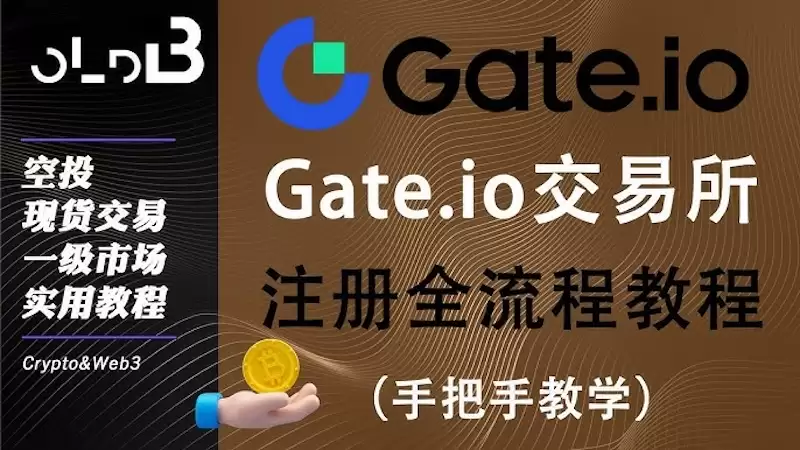 芝麻开门官网登录入口 Gate.io最新官方交易平台直达 - php中文网