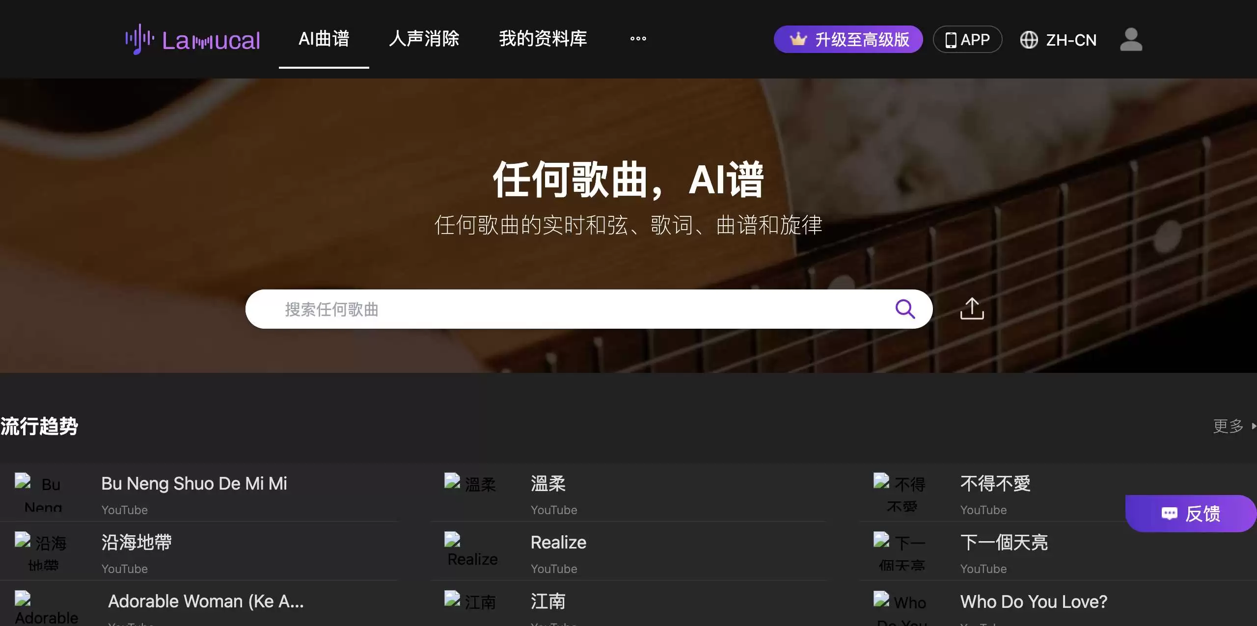 Lamucal-为你带来AI增强的音乐体验