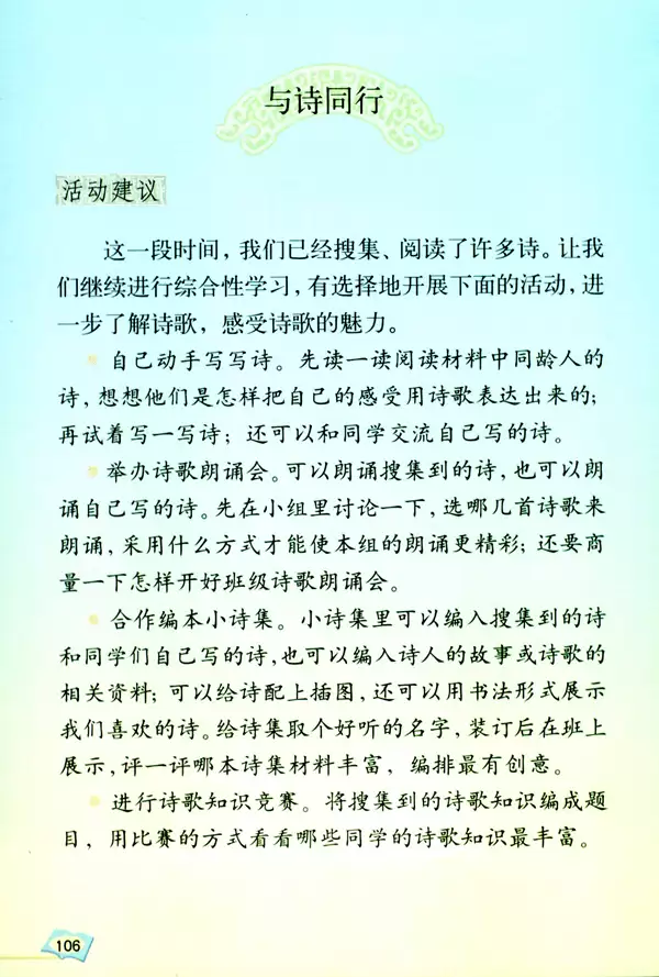 写一首诗