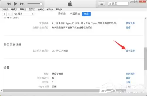 AppStore如何退款 AppStore退款方法