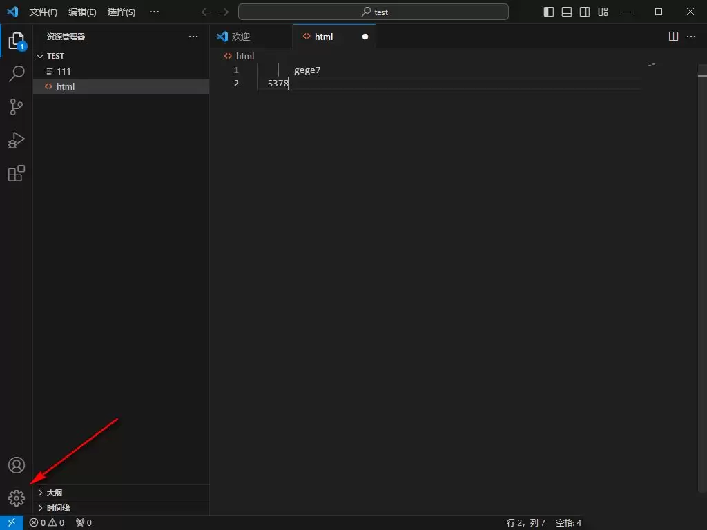 VSCode怎么设置不显示空值