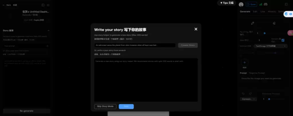 利用AI来制作漫画，三款热门AI漫画生成工具详解