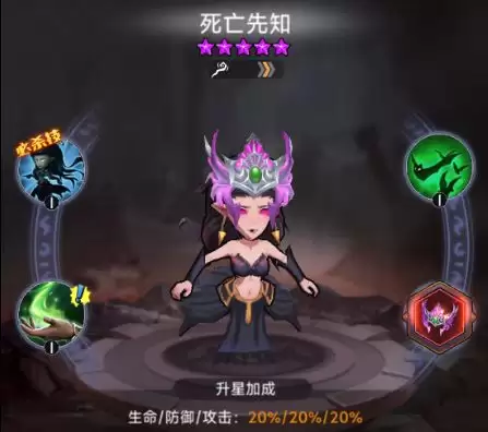 《口袋英雄传》死亡先知角色介绍