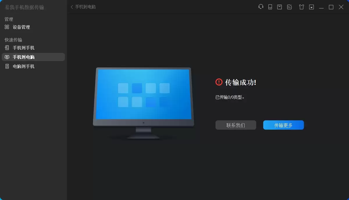 传输完成后的文件浏览界面