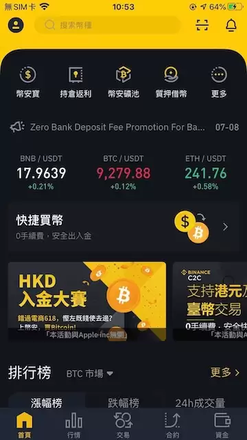 币安交易所如何进行安全认证 币安APP安全认证全流程 - php中文网
