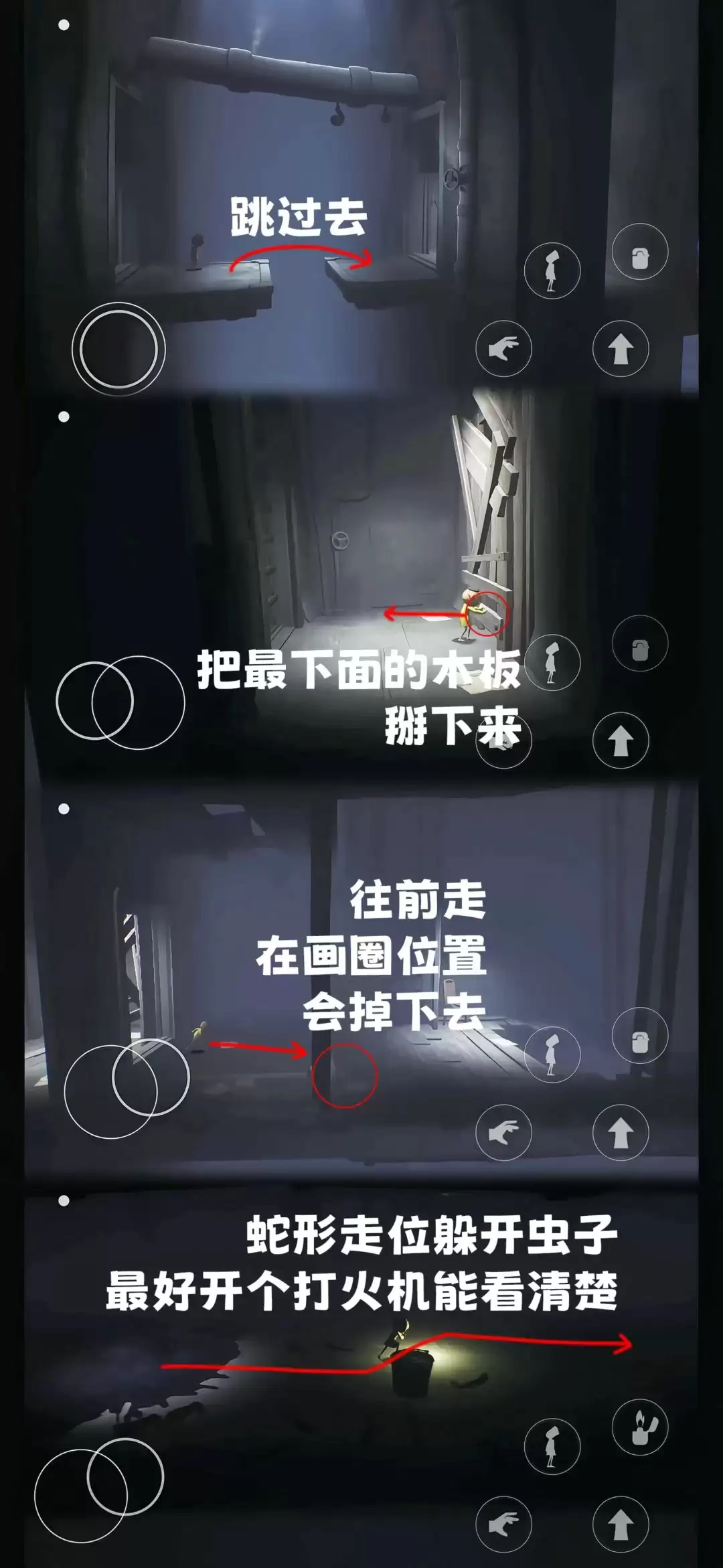 《小小梦魇》第一章全流程图文攻略