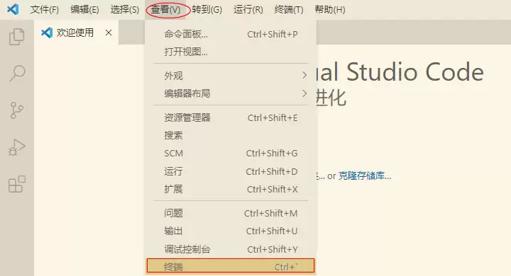 vscode打开终端的快捷键是啥